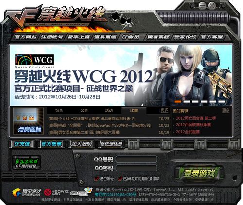 淑女游戏6部下载地址分享：避免病毒，安全下载