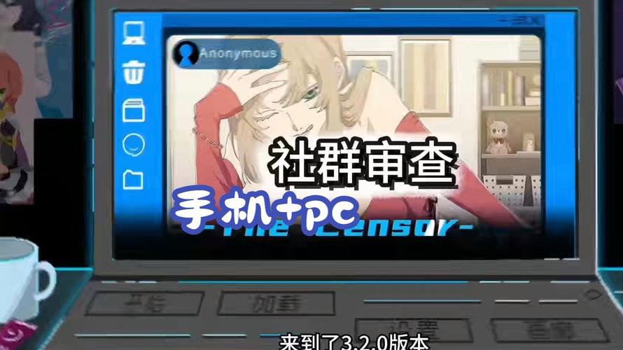 社群审查安卓：最新版本修复BUG，畅玩无忧