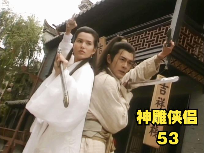 Xiangchuedge杨过游戏攻略:小龙女与杨过的故事