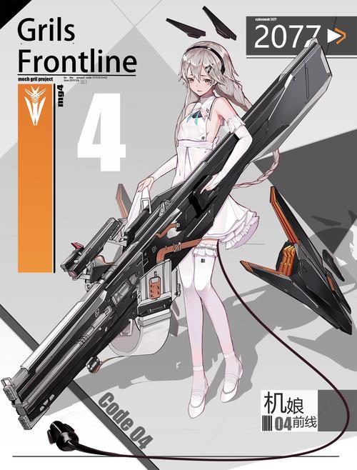 末日机娘最新版本攻略：生存指南与机娘培养