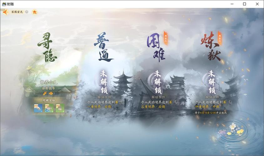 西门立志传杨过游戏:PC版下载,开启你的古代之旅!