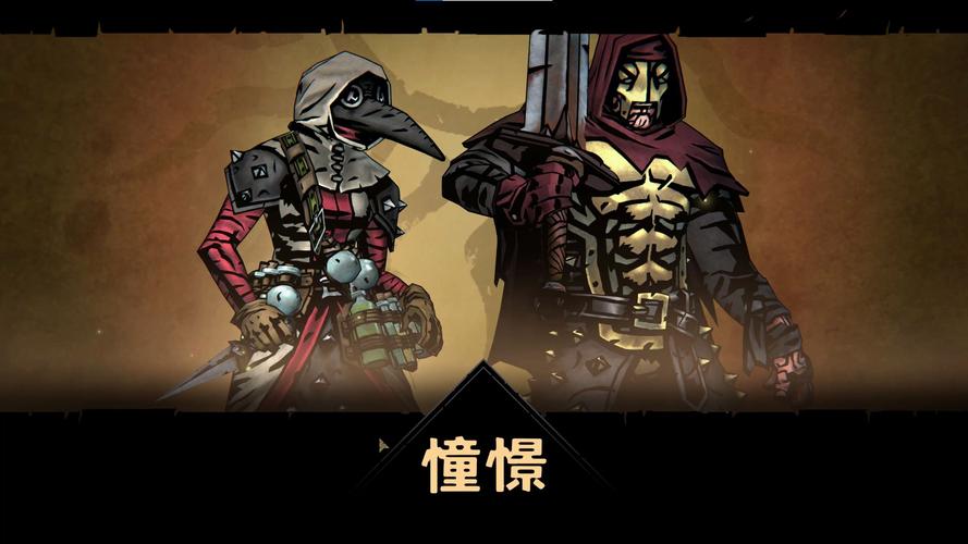 暗黑地牢瑟瑟版安卓汉化完整版：体验不一样的黑暗