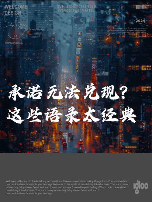 一个最好不要兑现的承诺安卓下载安全吗?