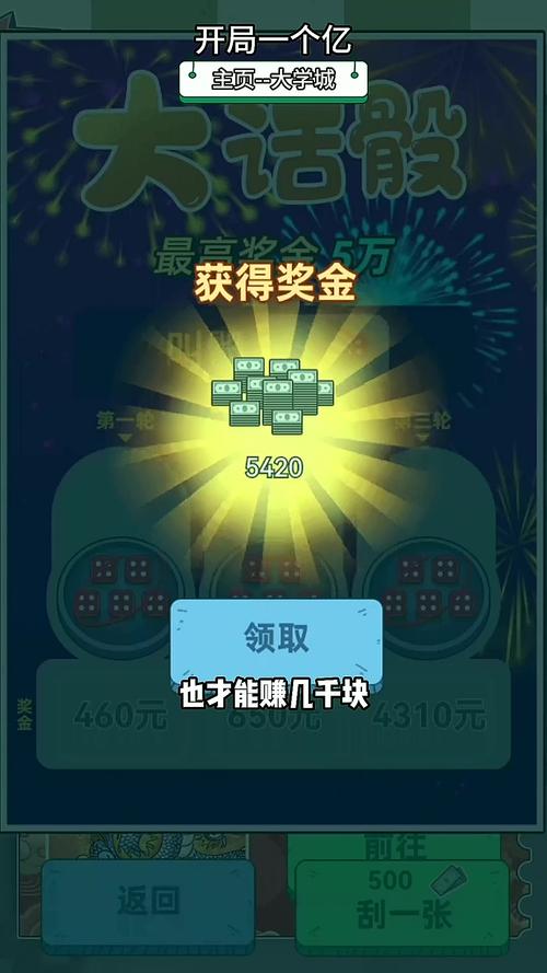 开局5个亿游戏下载地址大全:快速下载,轻松畅玩