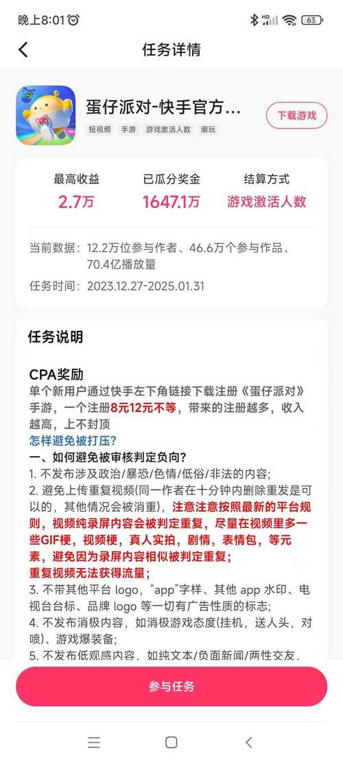 龙姬饿坏了游戏下载安装教程：小白也能轻松上手