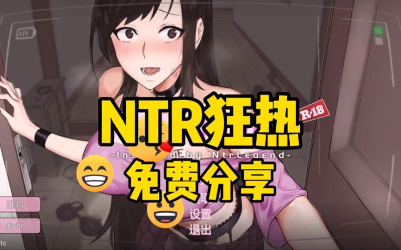 好玩刺激的NTR绅士游戏:后宫生活大冒险