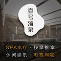 下载水疗中心游戏：打造你的顶级SPA休闲场所