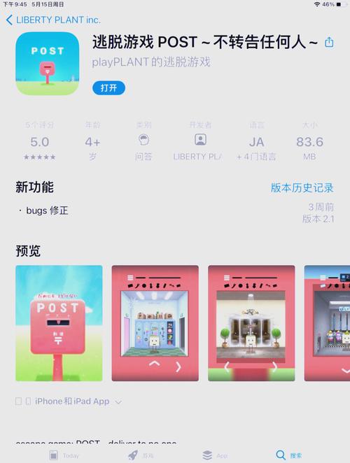 最新心灵旅达安卓汉化版:超高人气日系逃脱游戏