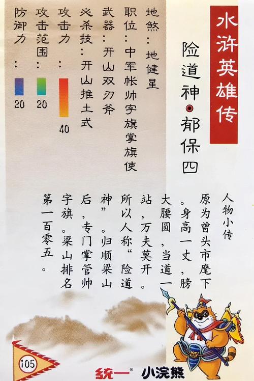 安全可靠的水浒寝取传下载地址：避免病毒风险的下载技巧