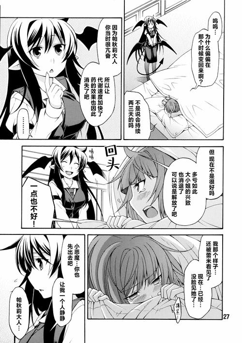 安全下载自宅警备员汉化版:避免病毒与陷阱