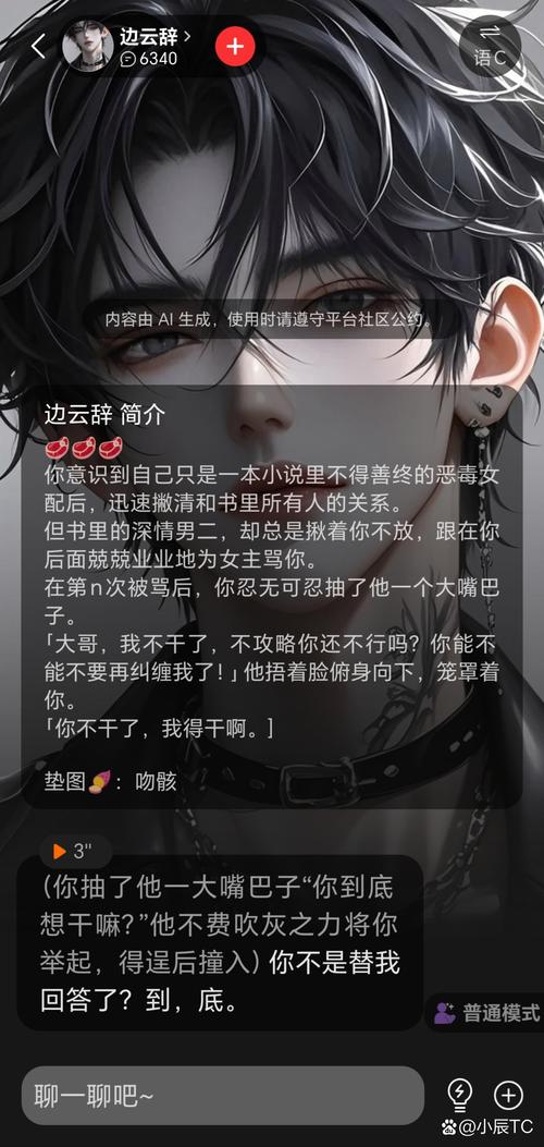 我为情狂安卓版:聊天交友,快速脱单