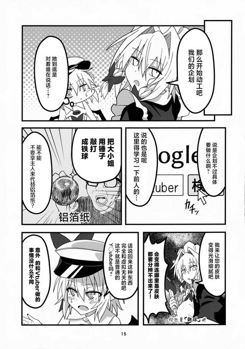 乙女咲夜小姐游戏攻略：通关秘籍与隐藏剧情