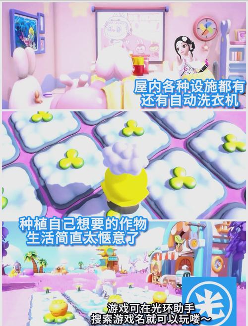 梦想家生活V0.6官网:解压治愈游戏,告别失恋的阴霾