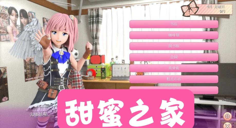 幸福宅女的养成绅士游戏:宅家也能玩转人生