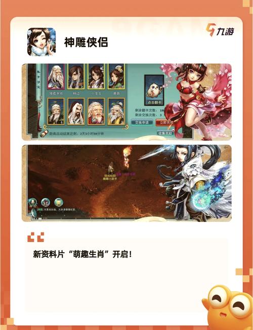 类似淫欲地牢杨过游戏的推荐：精彩刺激的武侠手游