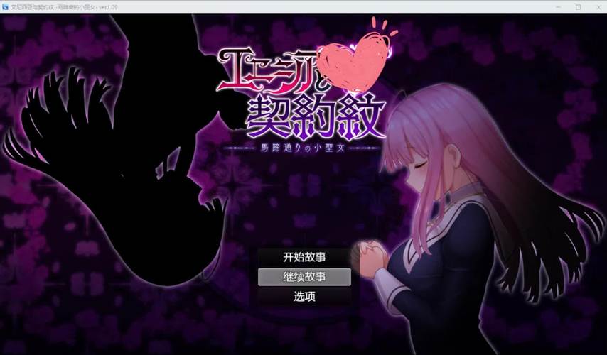 艾尼西亚与契约纹汉化版下载地址：便捷获取游戏