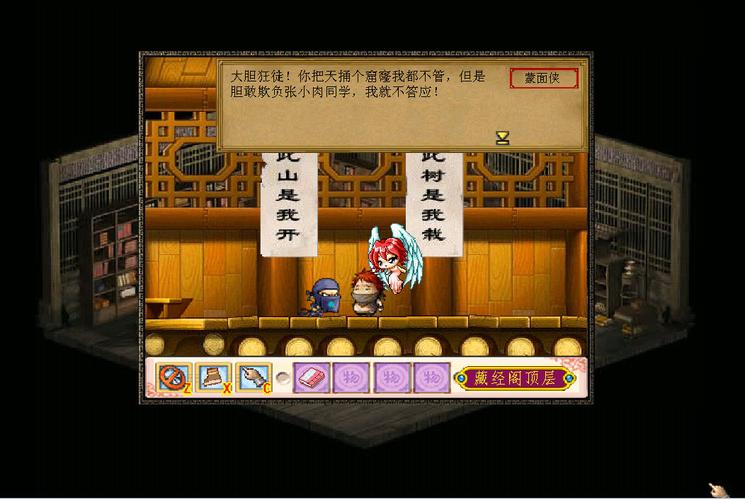金庸群侠传绅士无双后宫V123.3魔改版：完整攻略分享