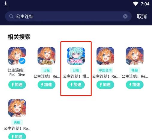 想玩公主与征服?最新版本号是多少?快速下载安装教程