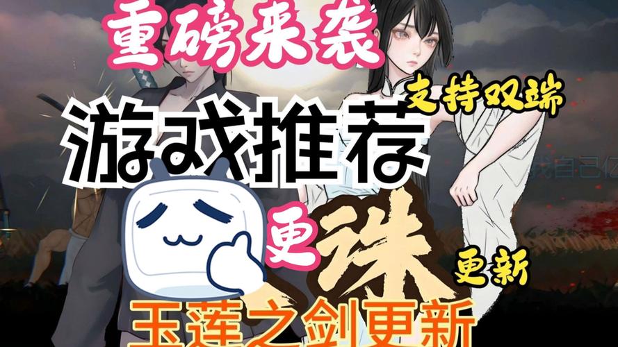 玉莲之剑安卓版下载安装教程,新手小白也能轻松上手