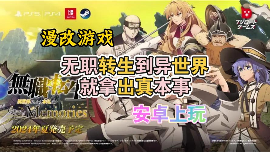 异世界转生安卓游戏推荐：好玩不肝的模拟养成手游