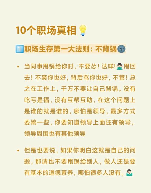 职场的30天绅士游戏：体验职场升职记