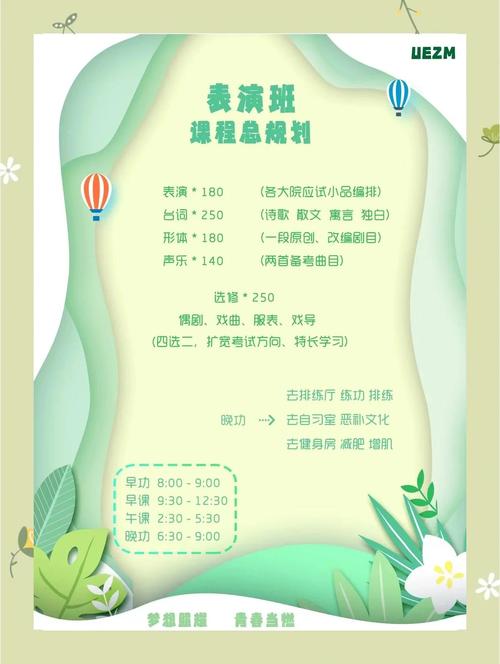 表演课官网:优质表演教学资源,一站式服务