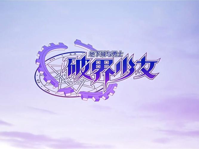 地下城与少女汉化版下载:超好玩卡牌游戏推荐