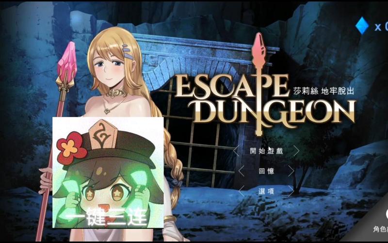 地牢脱出1最新问题解答:常见问题及解决方法