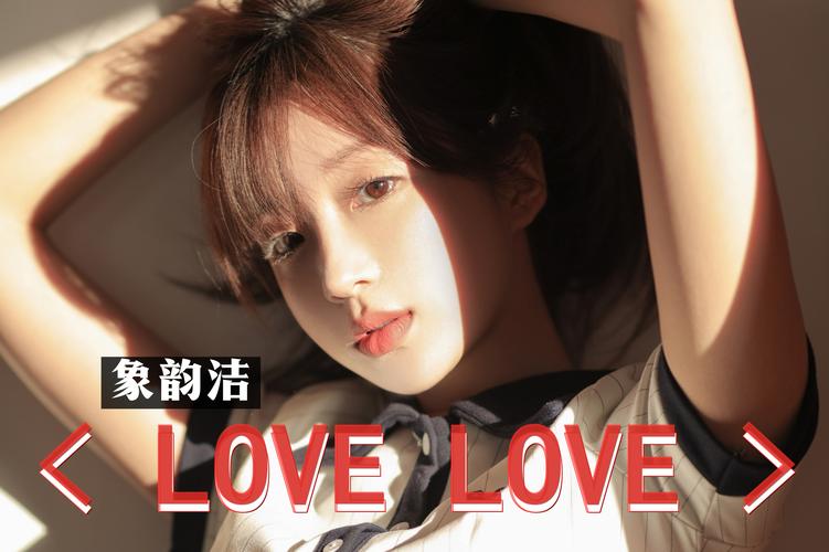 最新LOVE爱立方汉化版更新内容详解，快来看！