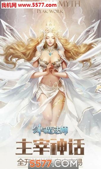 最新版魔法天使精灵心下载:官方正式版手游免费下载