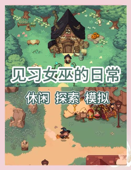 可爱的女巫1游戏下载教程:简单易懂,快速上手