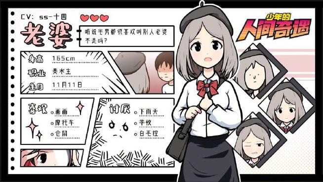 寻找妻子的生活游戏官网?这里有你需要的全部信息