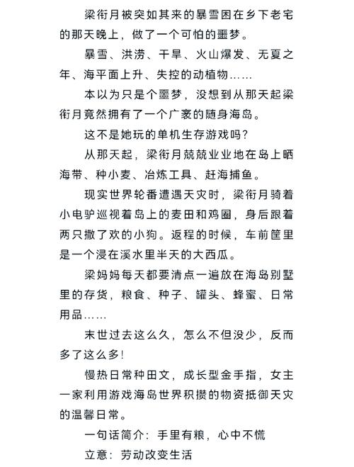 炙热的岛国生活最新趣闻:你不知道的岛国故事