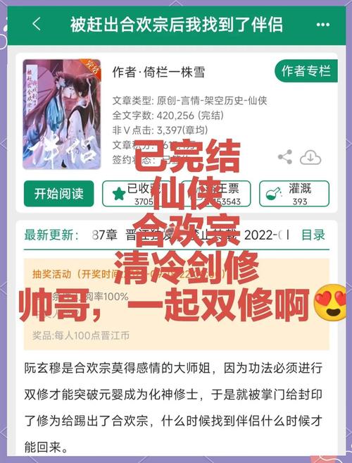 如何获取合欢宗双修最新完整版资源？