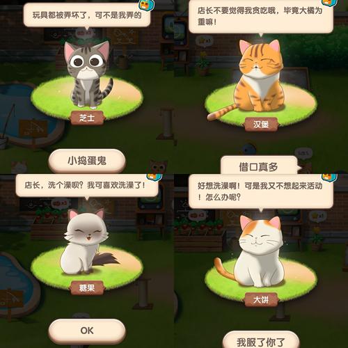 捡到千年猫游戏详解:捡到一只千年猫,开启你的治愈之旅!