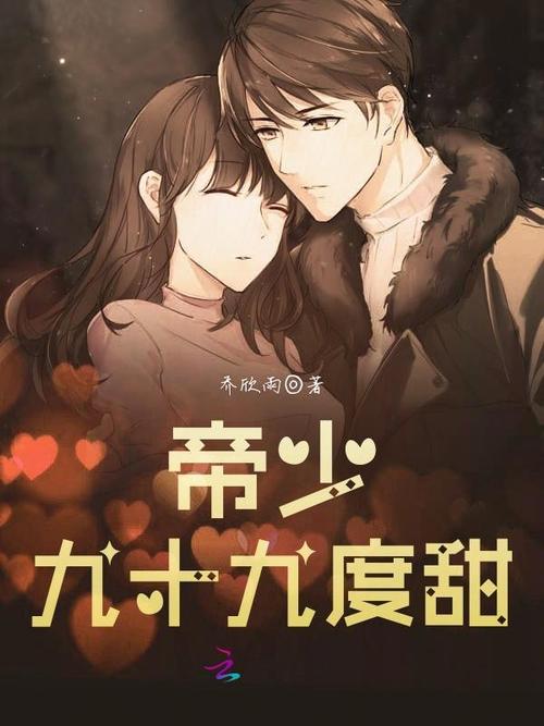 乔甜汉化版最新更新内容详解:剧情深度解析