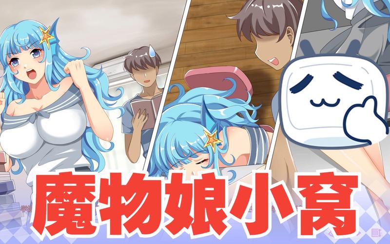 想玩魔物娘小窝?最新版本下载地址分享
