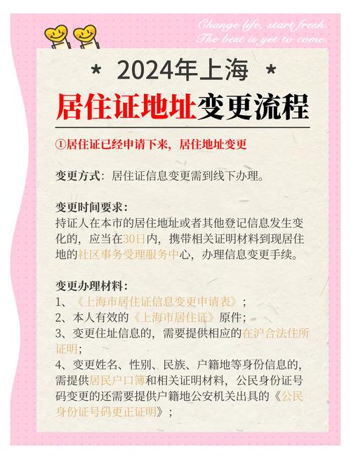 居民更新地址：变更地址后，这些事项你必须知道！