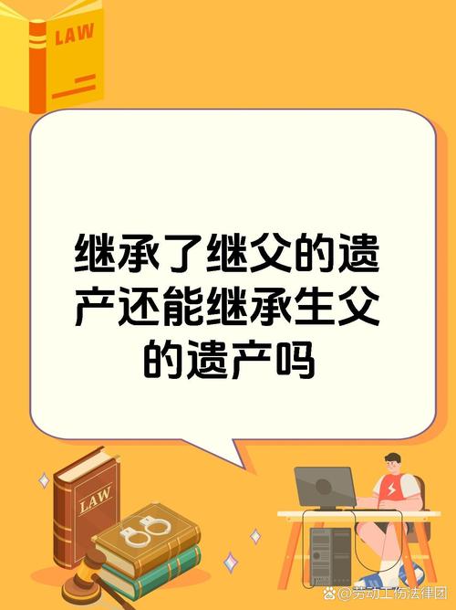祖父遗产背后的真相:绅士游戏与秘密组织的阴谋