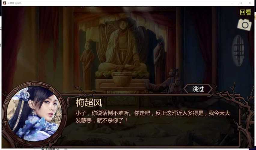 金庸群侠传X绅士小散人V520中文完结版:游戏攻略及玩法详解