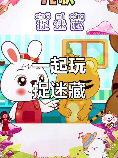 放课后的捉迷藏游戏官网:安卓苹果都能玩!