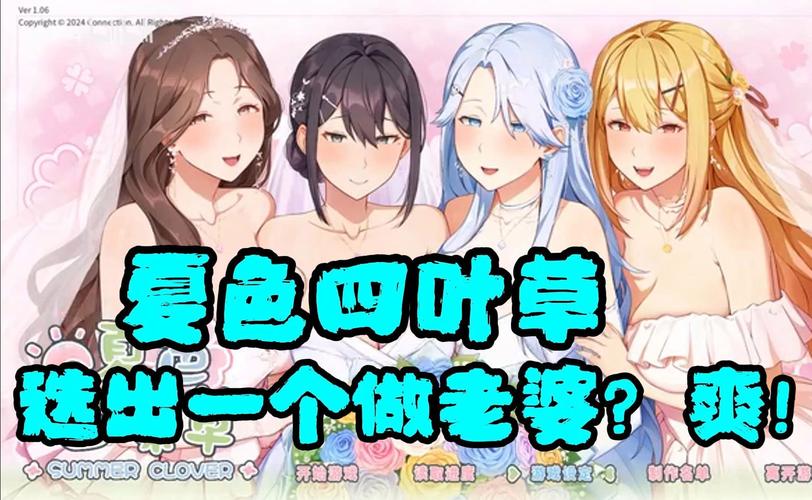 夏色四叶草游戏下载地址大全，快速下载畅玩