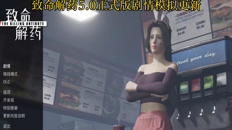 致命解药MOD游戏下载:超多资源等你来拿!