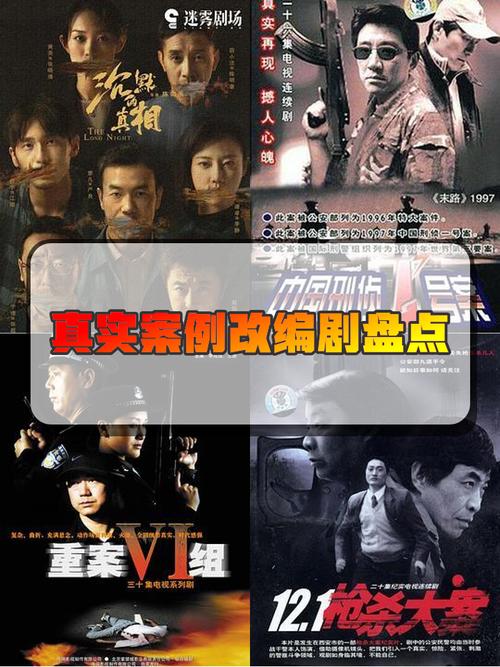 最新魔改电视剧大揭秘：哪些剧被改得面目全非？