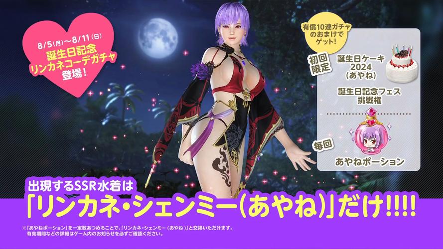 死或生维纳斯璀璨假期最新版:体验夏日海滩浪漫