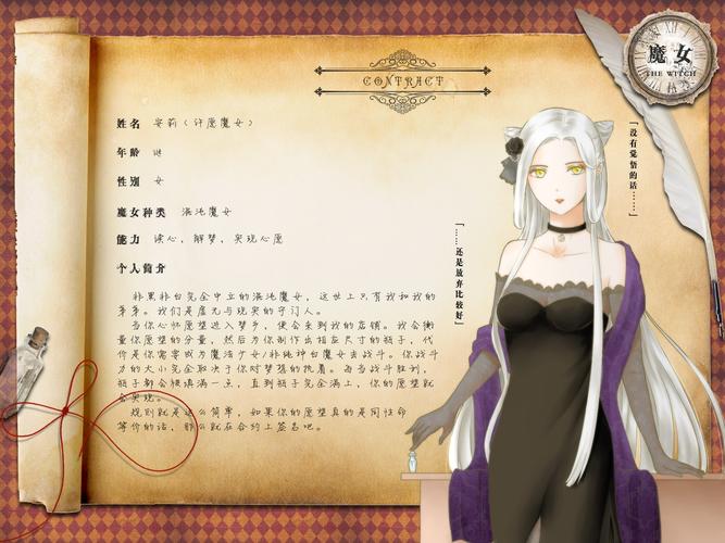 谜塔魔女安卓系统配置要求详解及下载