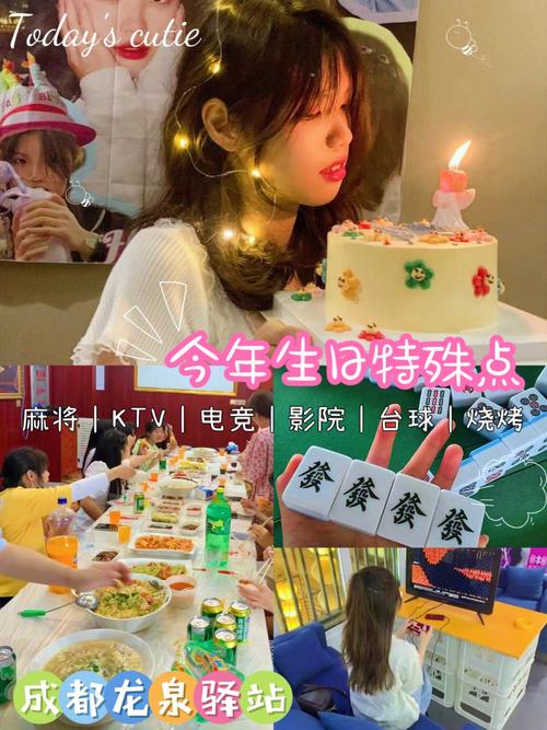 居家派对版本大全：打造完美派对的秘诀