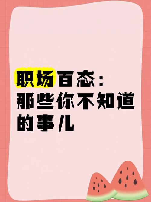 职场狂想曲最新版本:体验真实职场百态