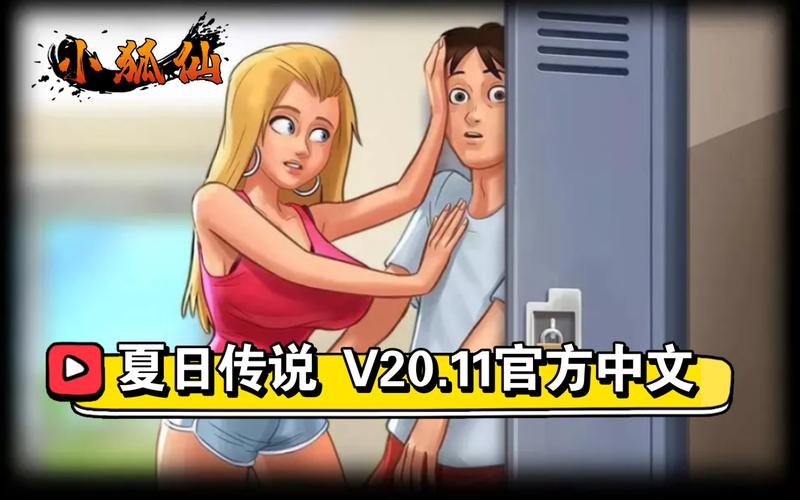 夏日传说安卓汉化版免费下载：畅玩精彩游戏内容