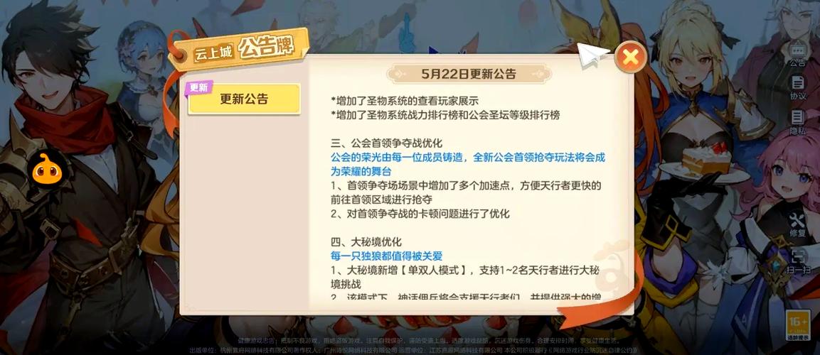 最新云中古城更新地址一览，玩游戏就看这里